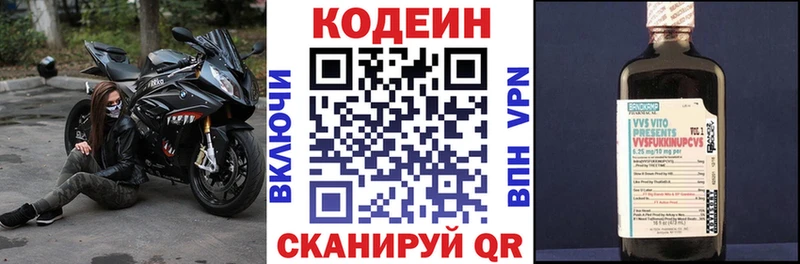 OMG как зайти  Шатура  Кодеин Purple Drank 
