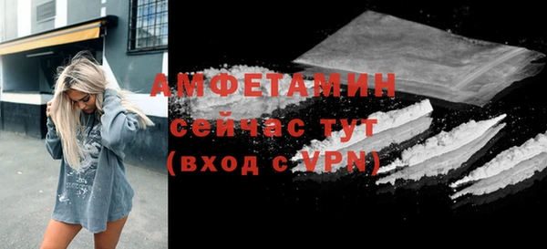 амфетамин Бородино
