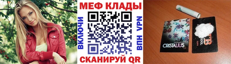 МЕФ VHQ  Шатура 