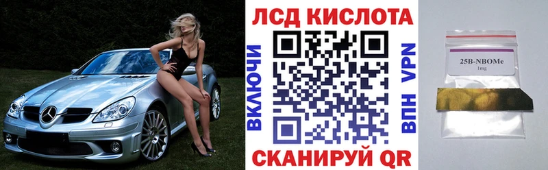 Марки 25I-NBOMe 1500мкг  blacksprut ССЫЛКА  Шатура  наркотики 